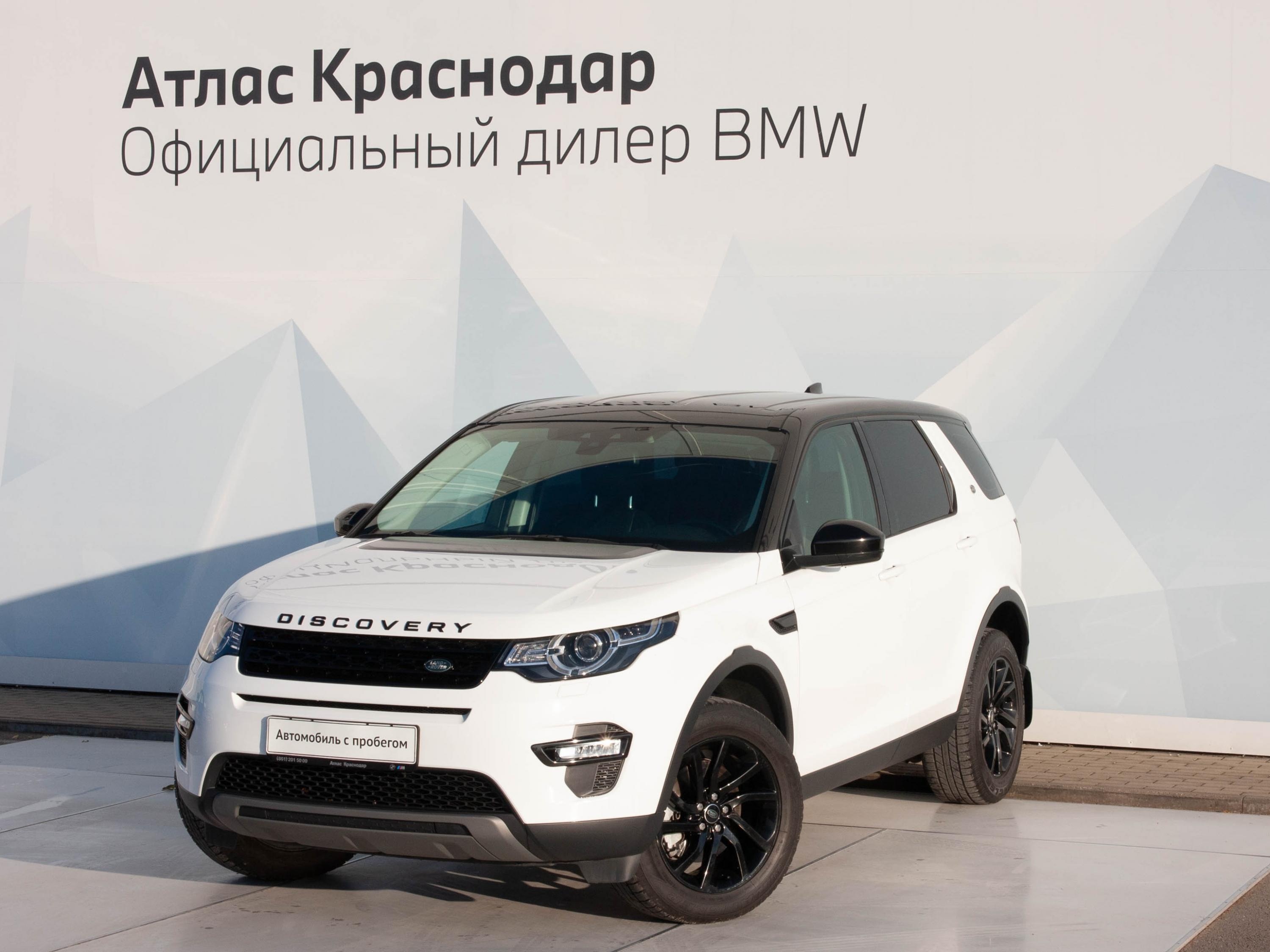 Land Rover Discovery Sport с пробегом в наличии