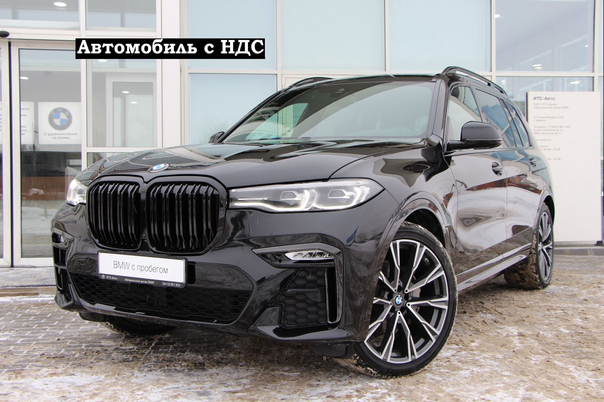 BMW X7 продан