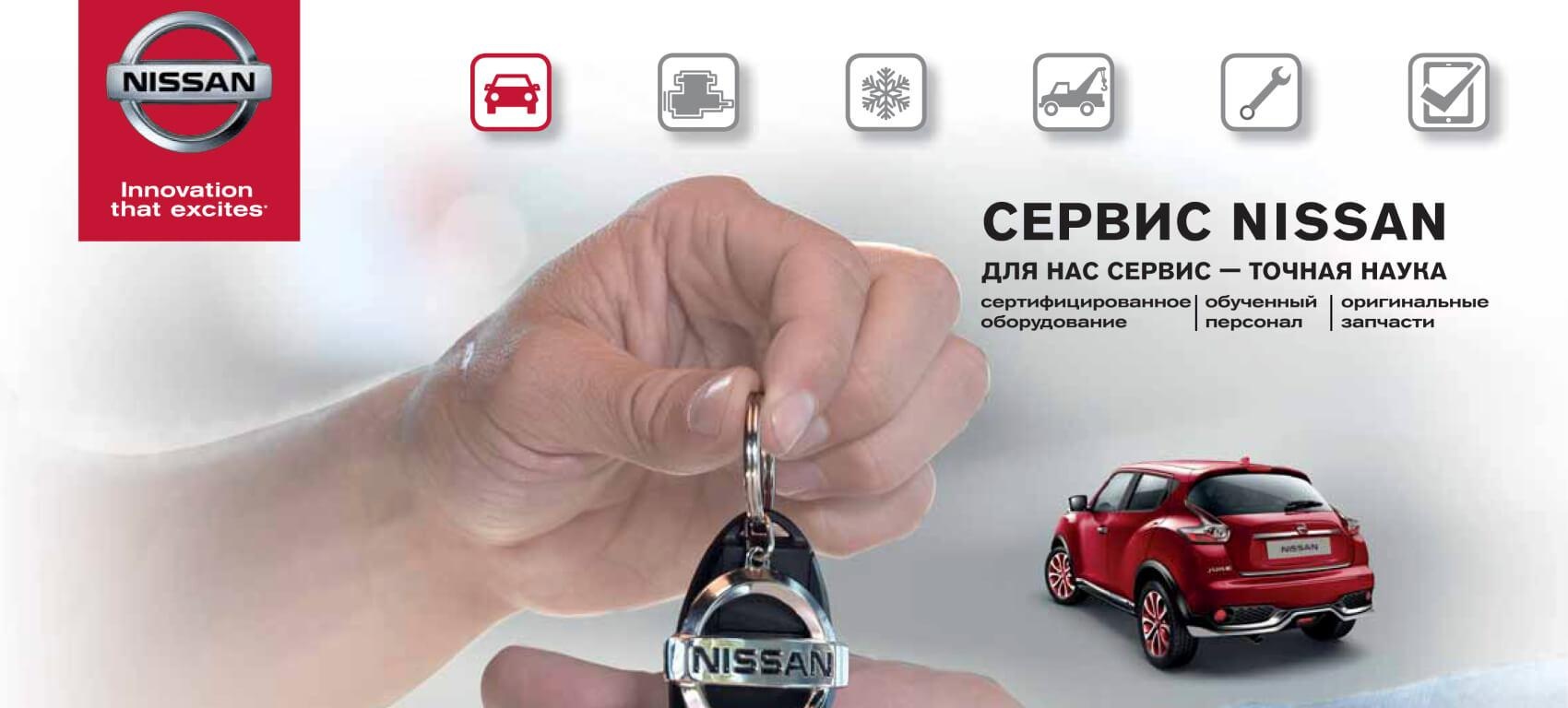 Диагностика у официального дилера ниссан