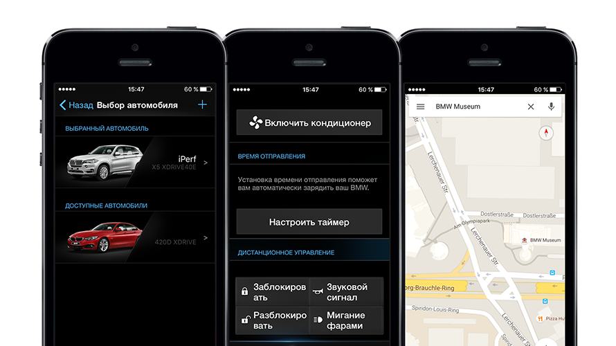 Bmw connecteddrive дистанционный запуск