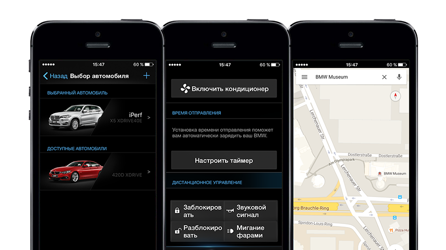 My bmw. Приложение BMW. My BMW приложение. БМВ удаленное управление. Приложение BMW для iphone.