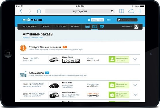 достависта курьер. Advertapp reward заработок. такси элит тольятти. активные заказы. Project closure.