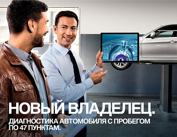 Владелец шевроле компании