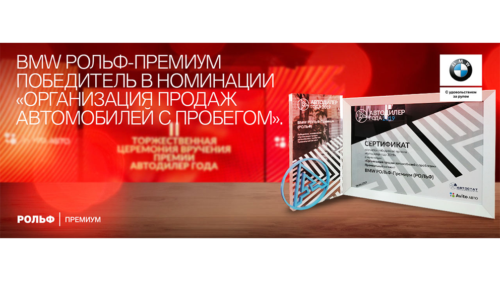 Рольф аукцион