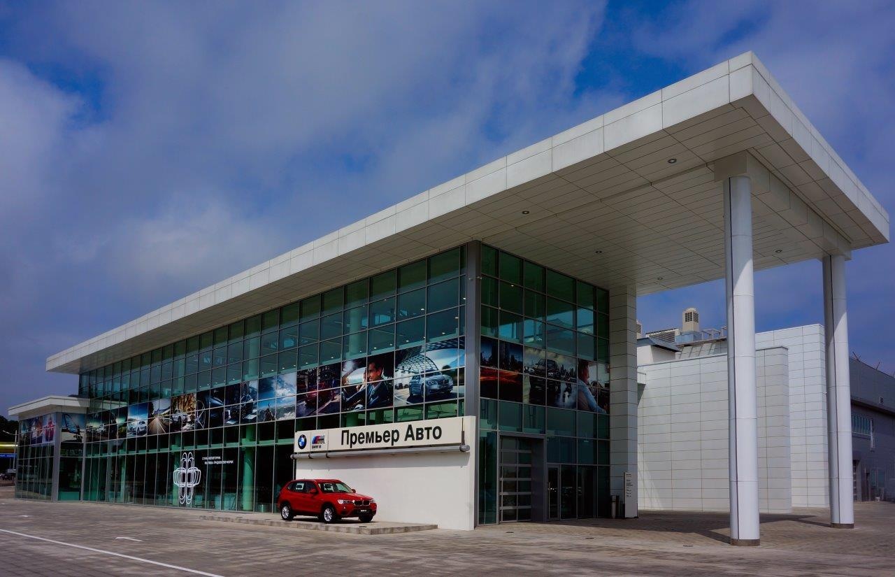 официальный дилер BMW Премьер Авто Владивосток