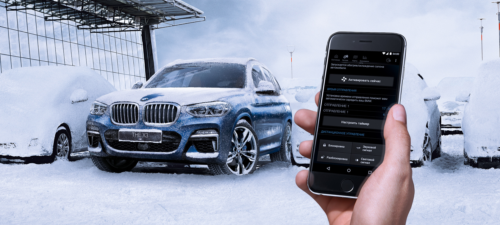 Системы стояночного отопления | BMW - официальный дилер BMW Авилон