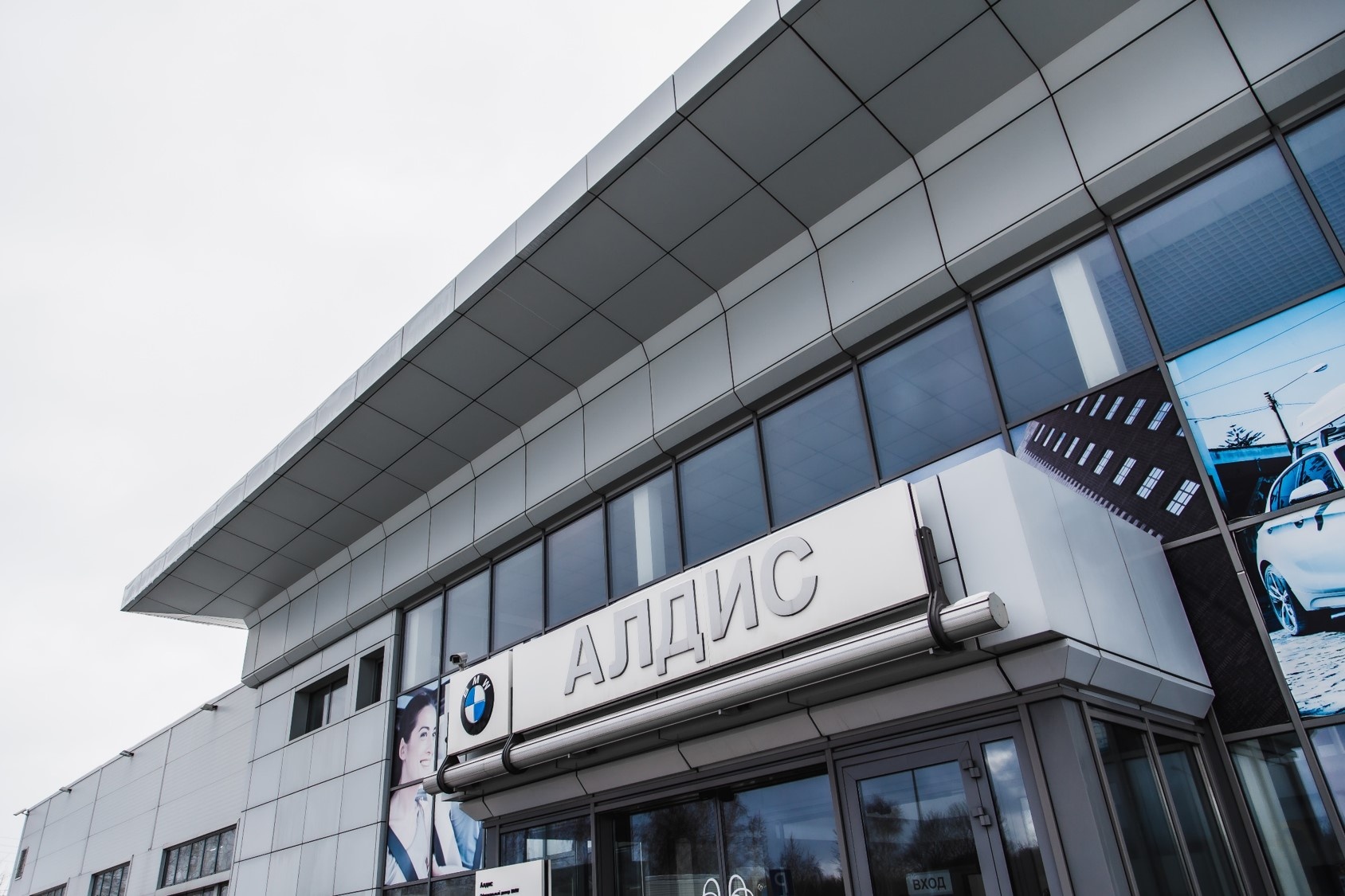 официальный дилер BMW Алдис Самара.jpeg