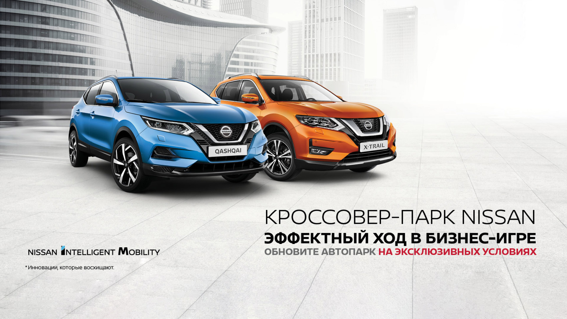 Ниссан ключавто новороссийск