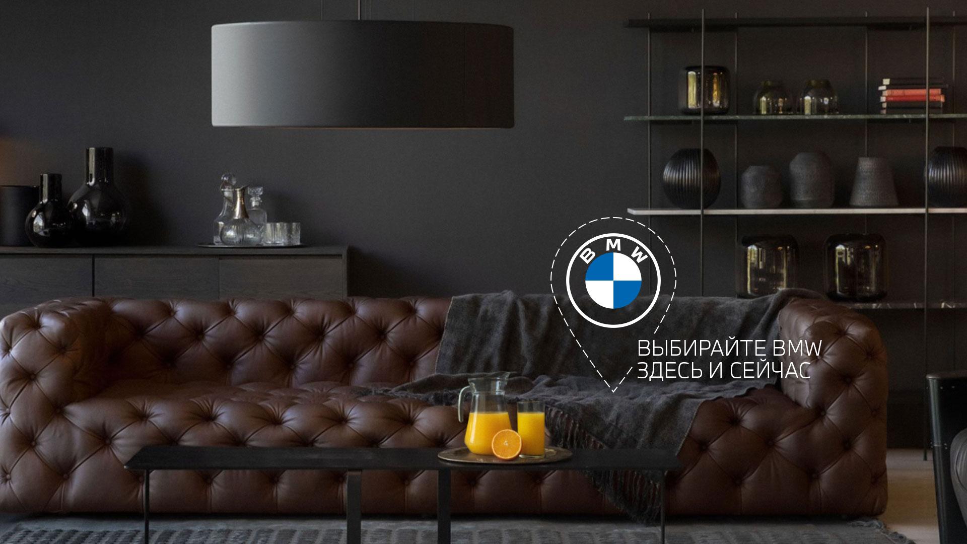 купить BMW онлайн