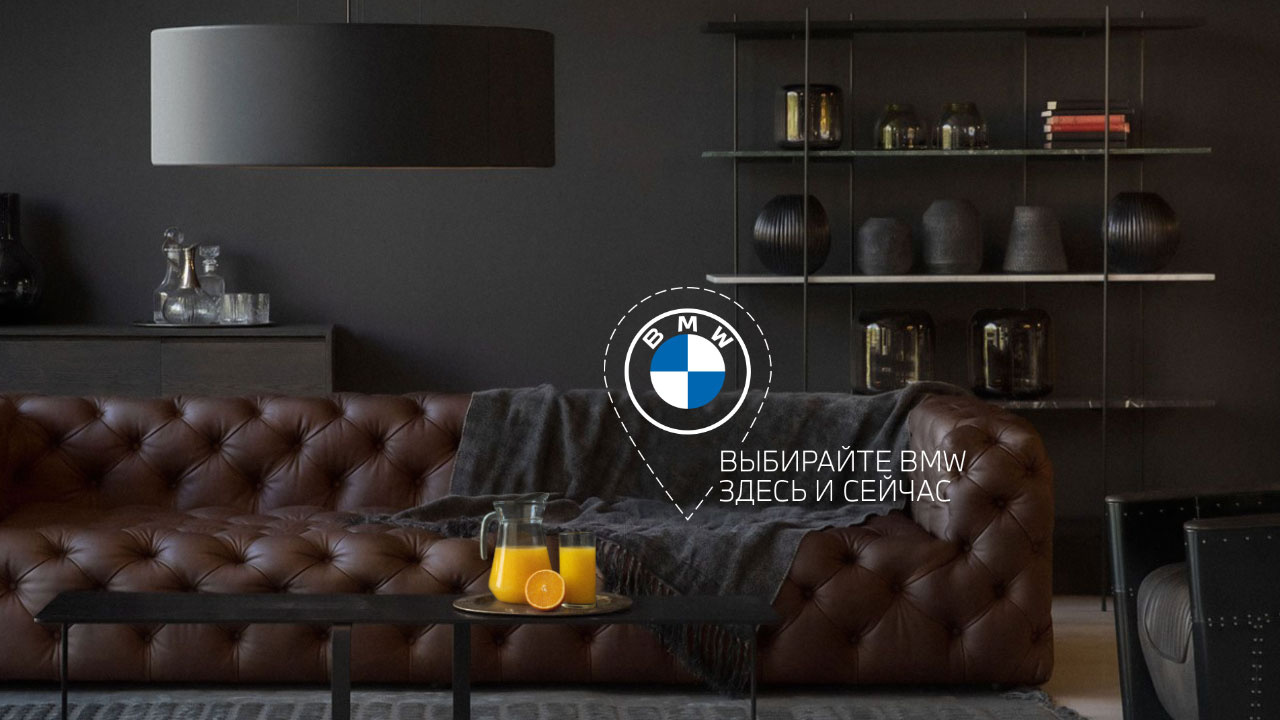 BMW купить онлайн сейчас