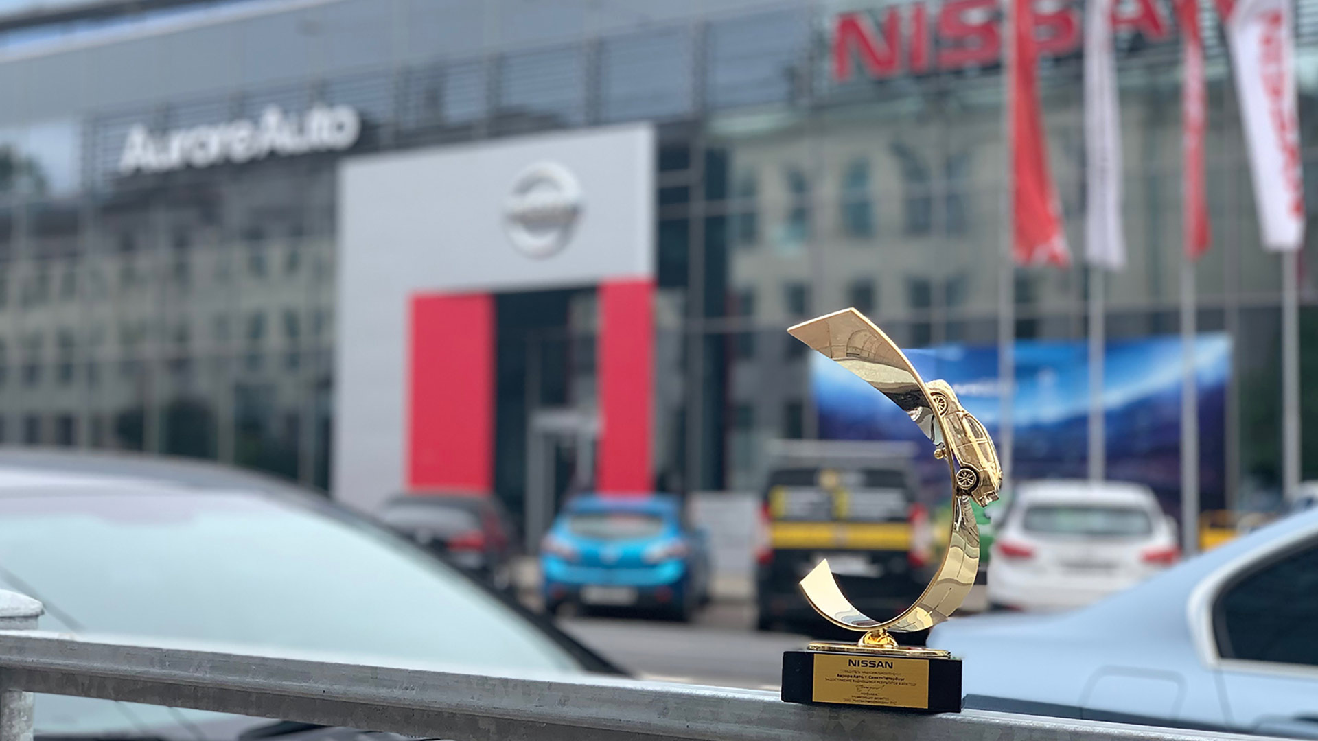 Aurore Auto – дилер №1