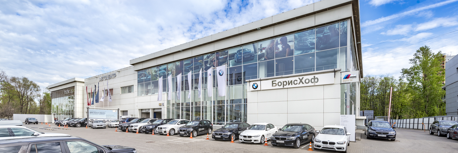 Контакты автосалонов BMW БорисХоф - официального дилера баварских  автомобилей