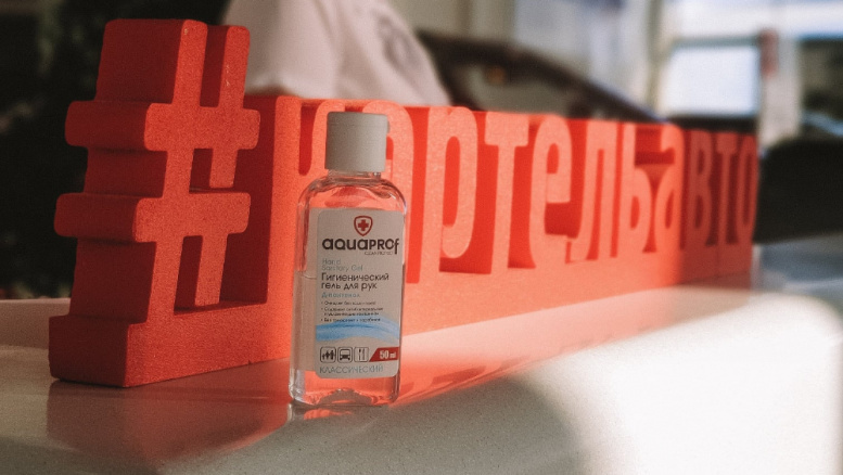 ГК Картель Авто защищается от коронавируса