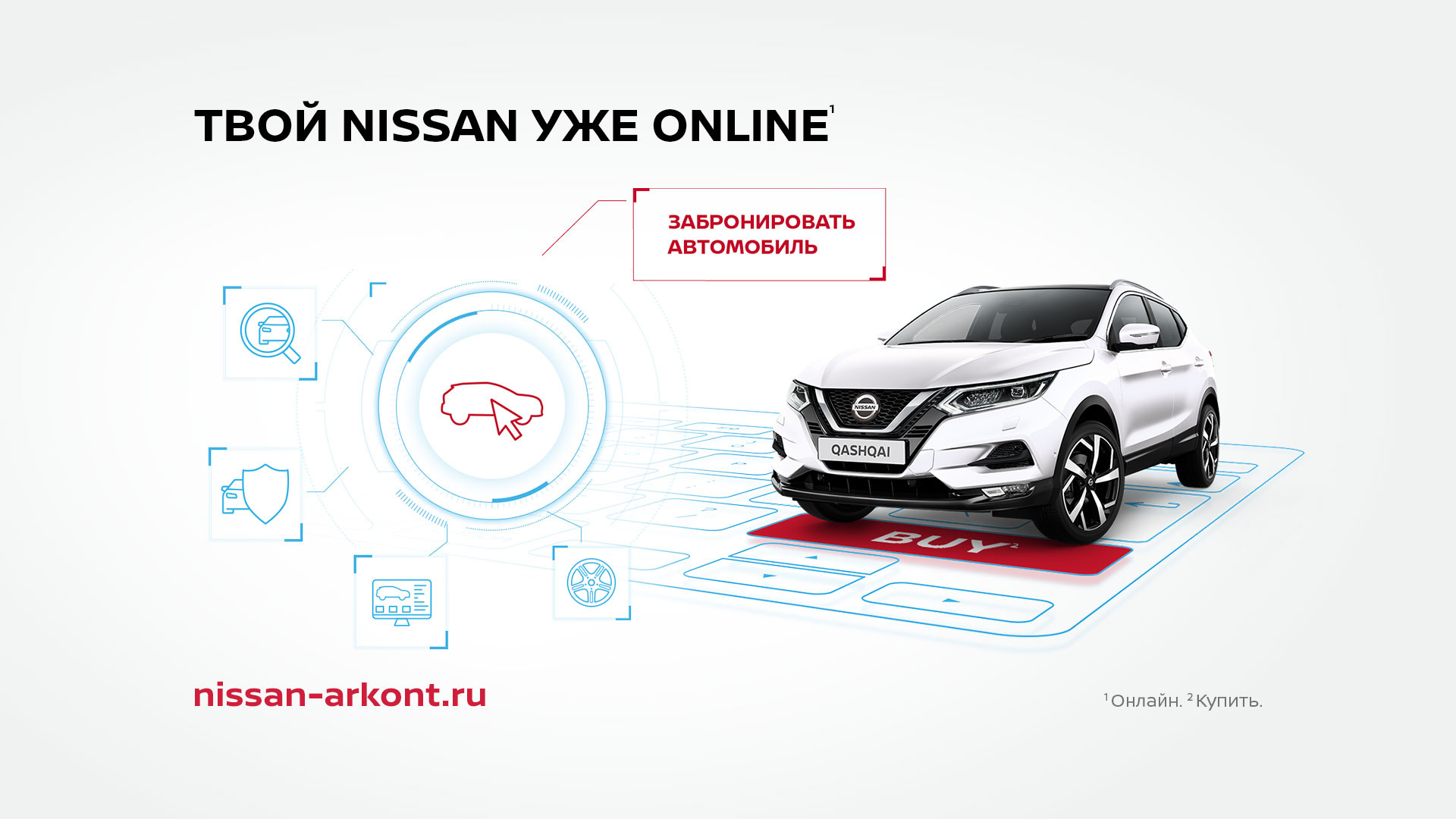 Nissan Арконт - официальный дилер в Волгограде — Арконт — официальный  дилерский центр Nissan — Арконт — Официальный дилер Nissan в Волгограде