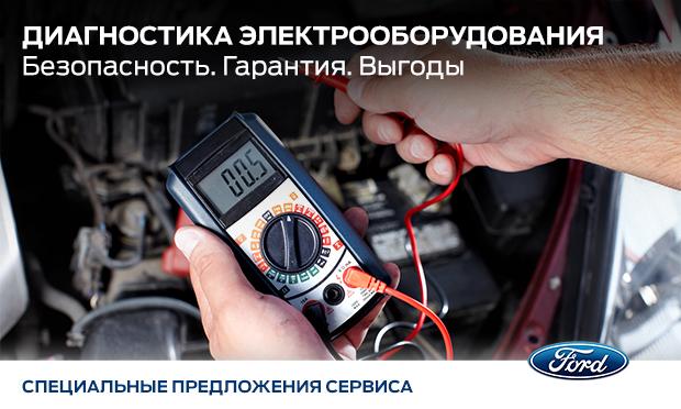 Диагностика двигателя Ford в Москве | Автосервис Форд Кунцево