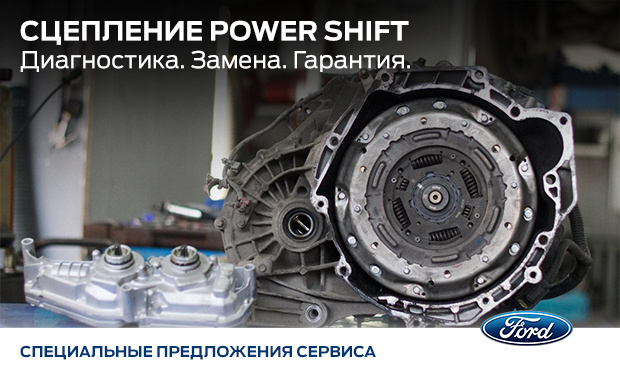 Замена сцепления Powershift Форд Фиеста