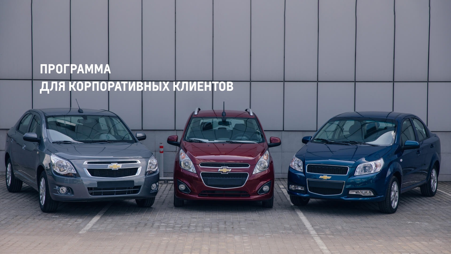 шевроле в кредит онлайн