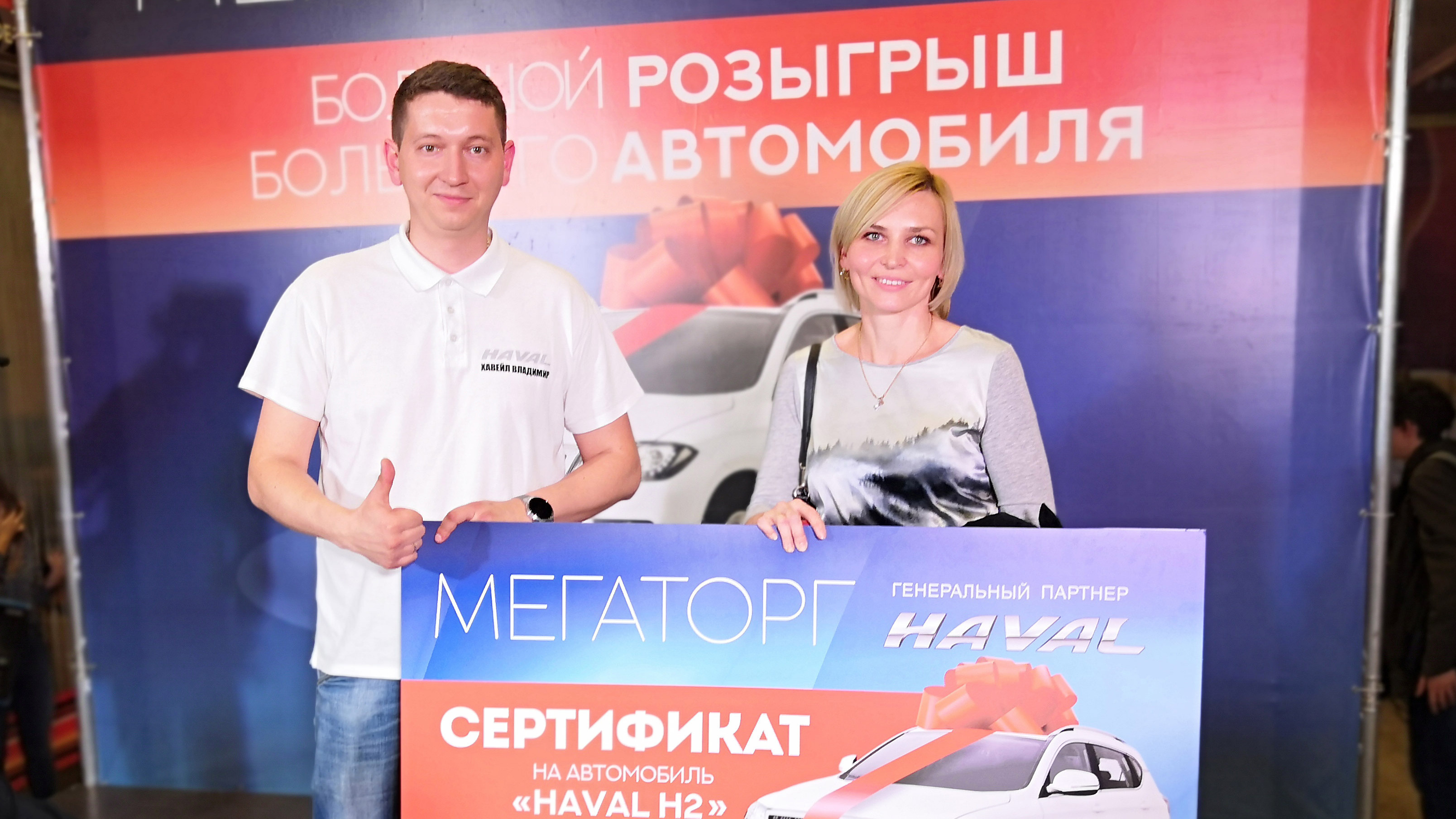 ДОЛГОЖДАННЫЙ РОЗЫГРЫШ HAVAL H2 СОСТОЯЛСЯ!