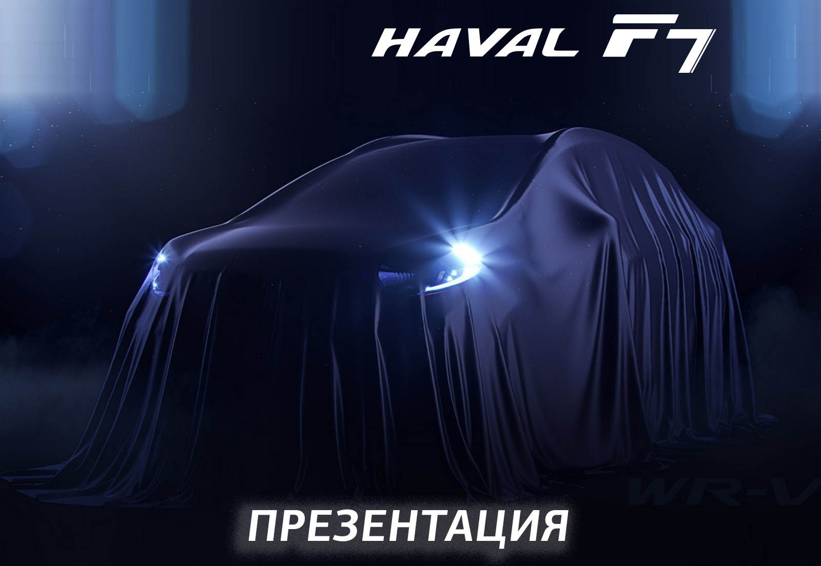 Новости официального дилера Haval (Хавейл) во Владимире