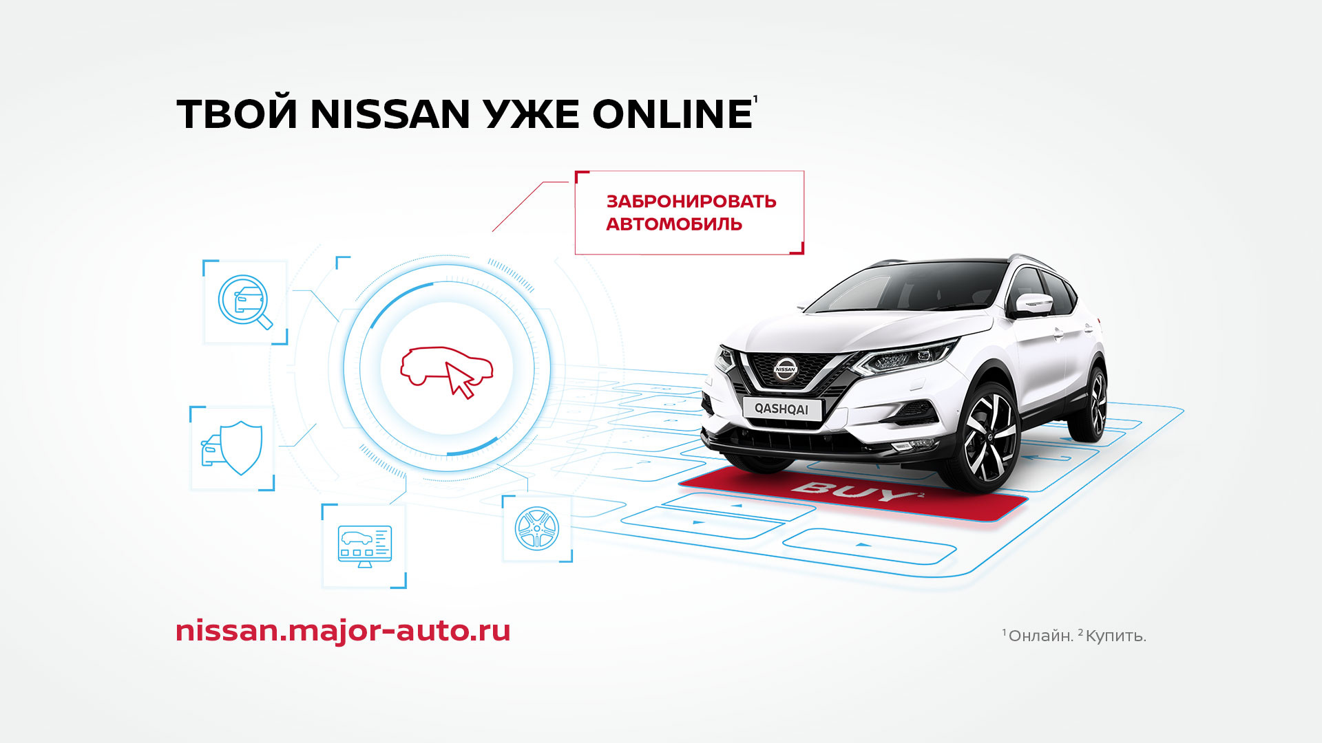 Nissan | Major - официальный дилер Ниссан в Москве. Автосалон, оригинальные  запчасти и сервисный центр. — Major Auto — официальный дилерский центр  Nissan