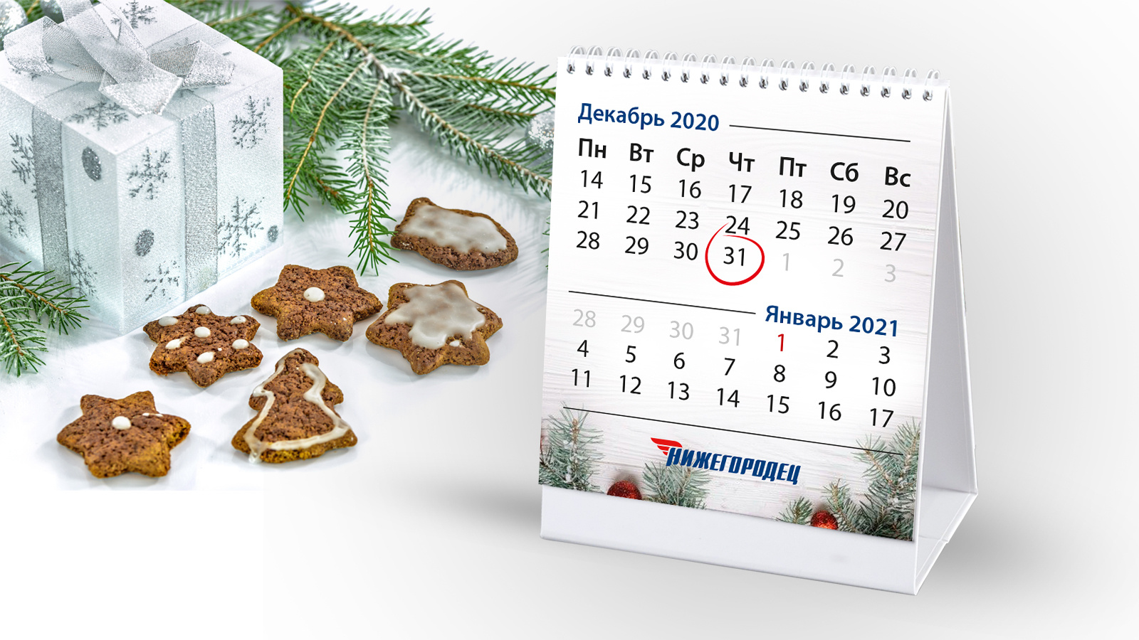 Новогодние Праздники 21 22
