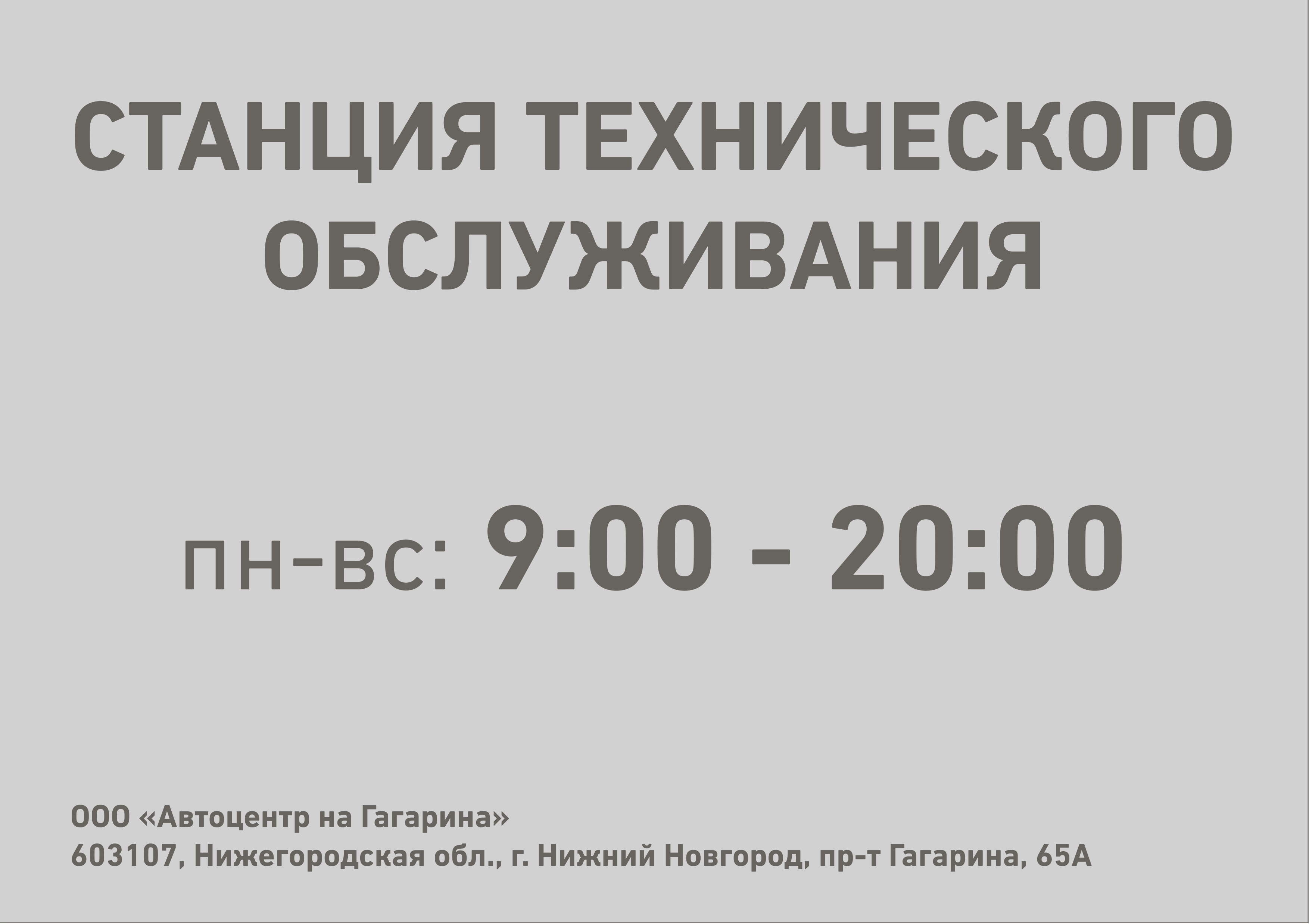 Акции и новости Автоцентра на Гагарина