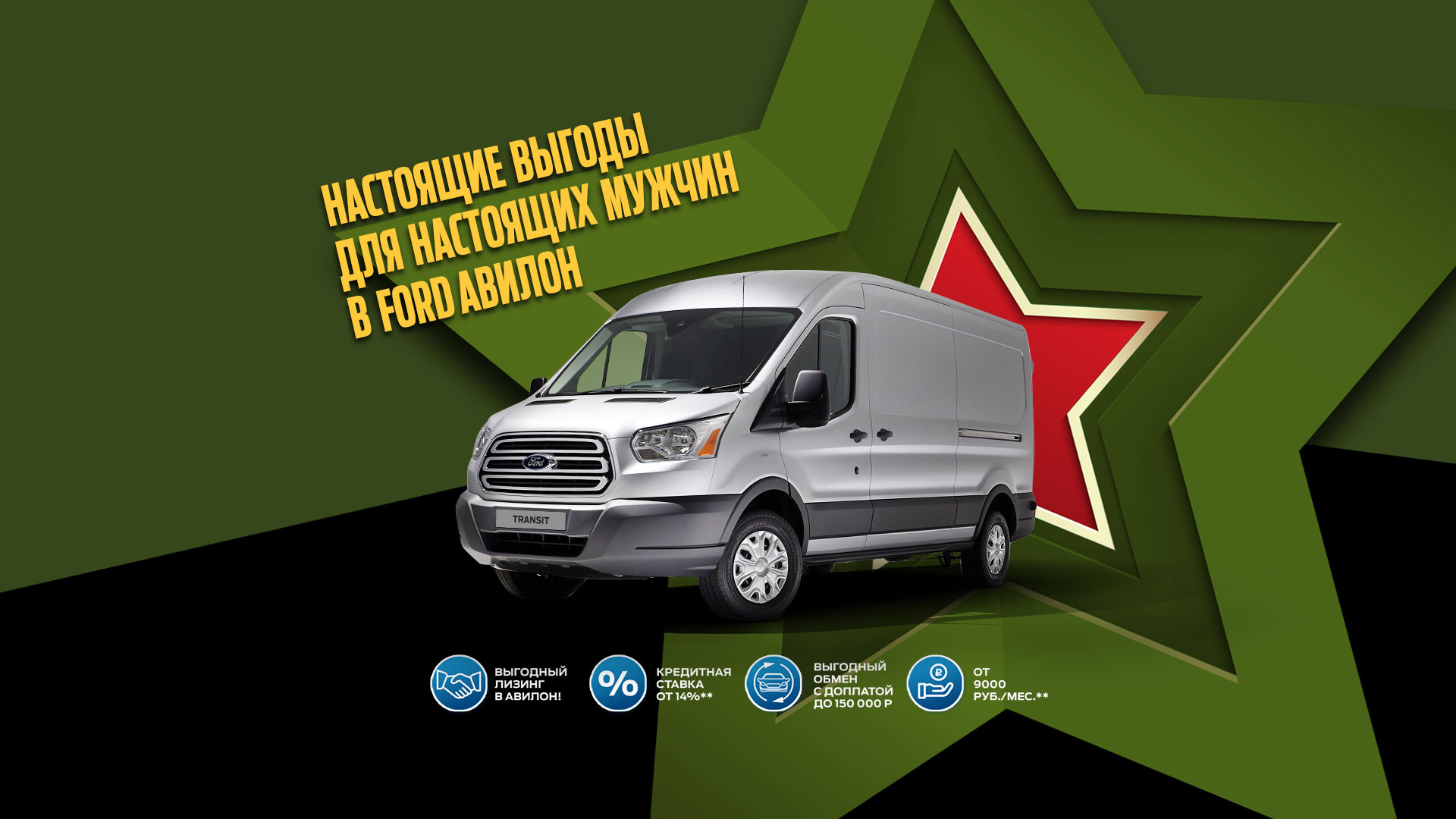 Ford сервис кемерово