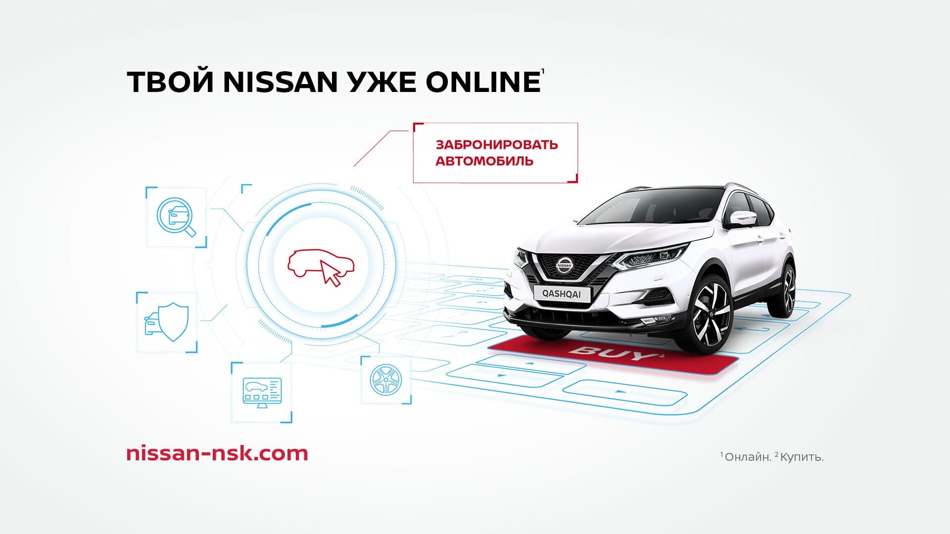 Официальный дилер Nissan в Новосибирске | Купить Ниссан в автосалоне — Эксперт  НСК