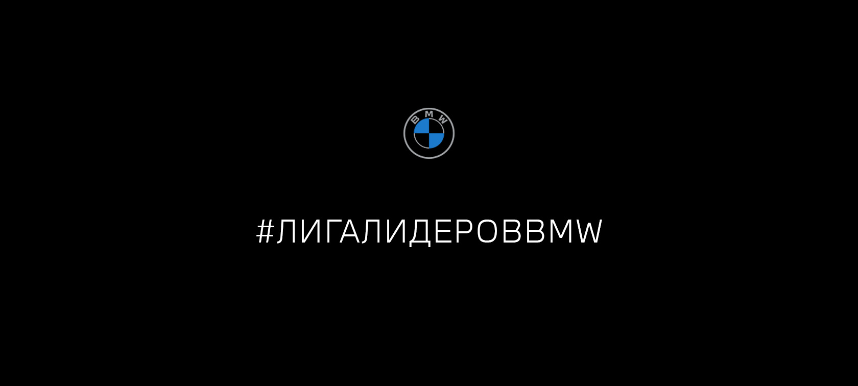 Новости BMW Гранд Авто Тверь