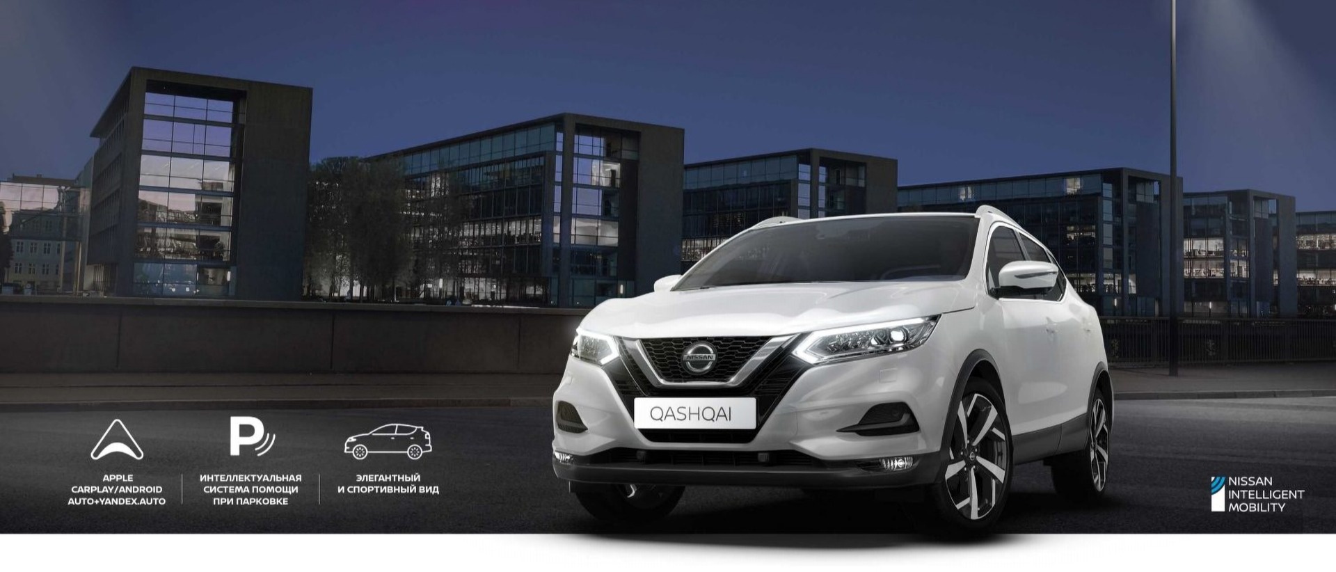 Комплектации и цены Nissan Qashqai 2022 года