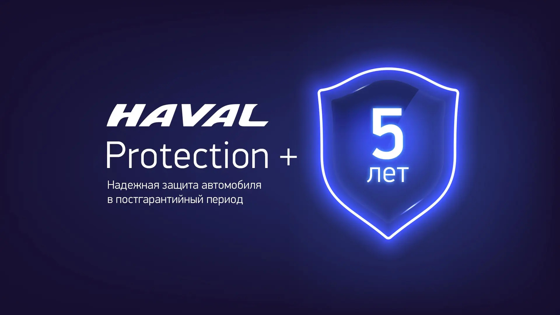 Программа haval direct