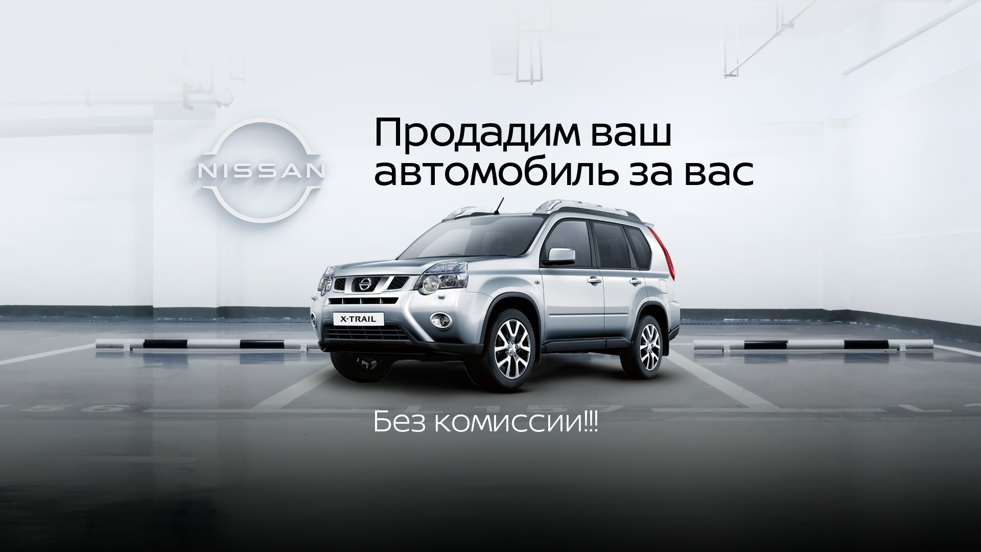 Продадим ваш Автомобиль без комиссии