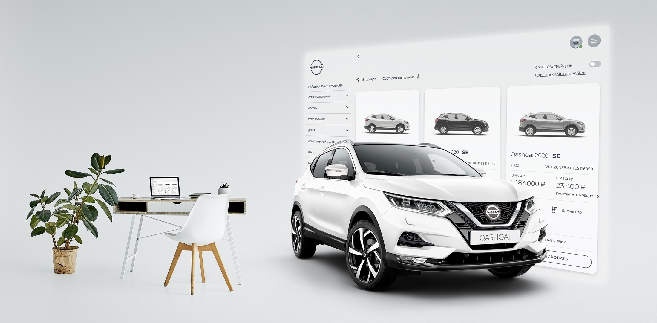 Nissan запускает онлайн-шоурум на российском сайте бренда