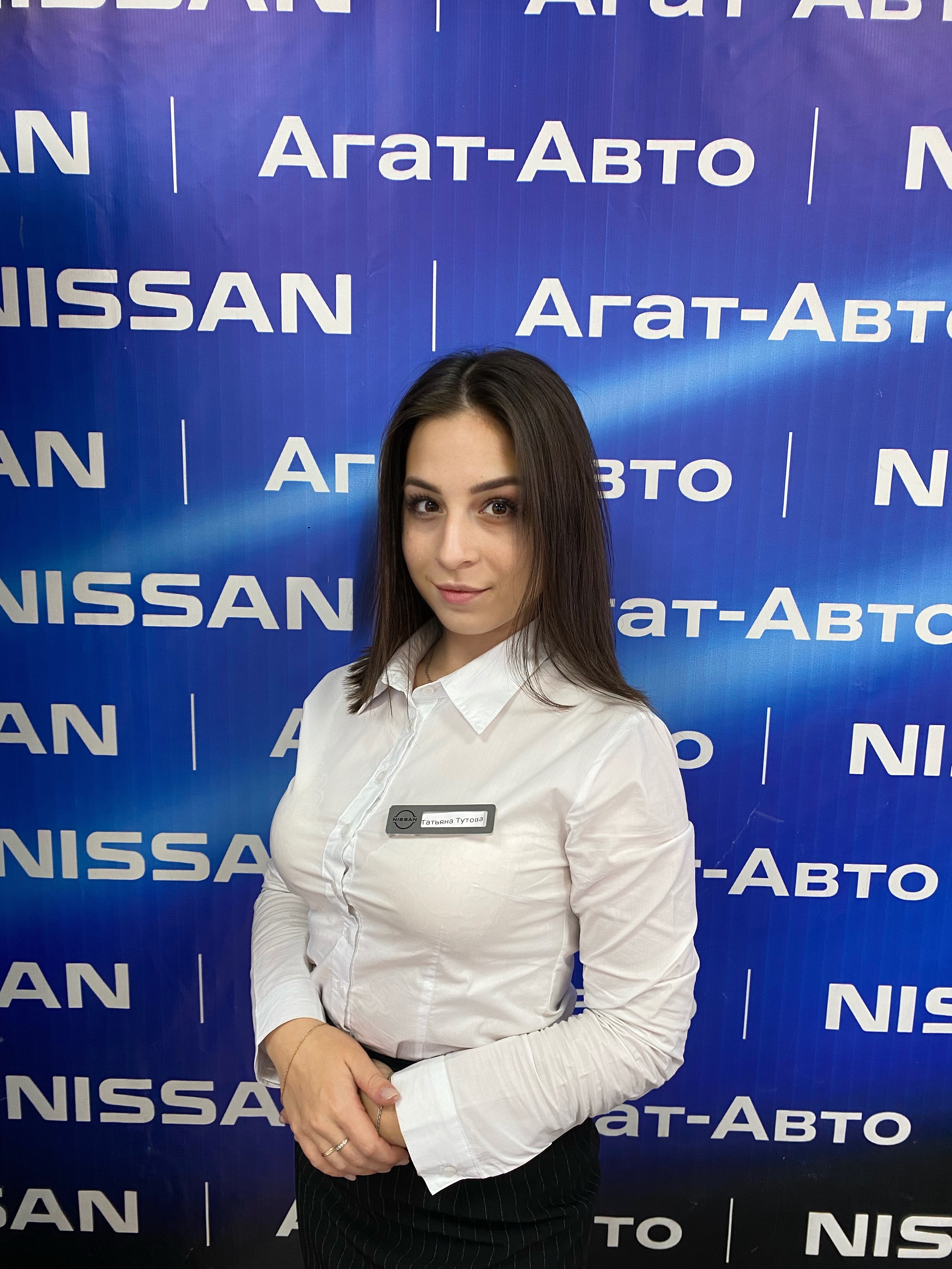 Сотрудники — Агат-Авто - Официальный дилер Nissan в Братске