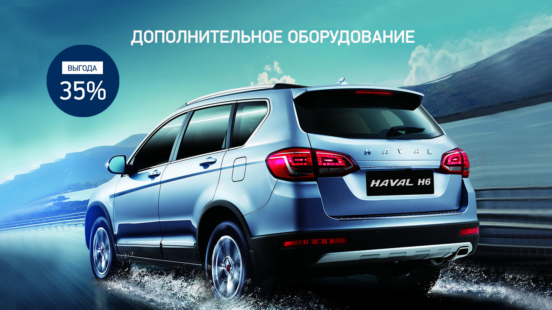            Haval 2  Haval 6