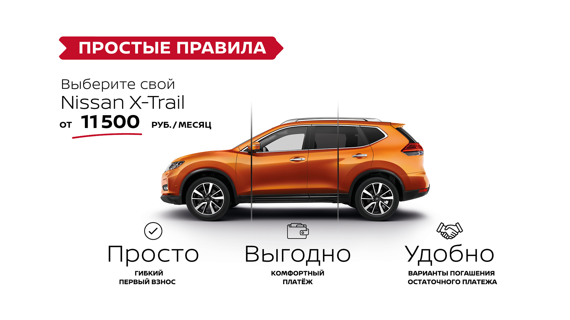 Кредитование с остаточным платежом. Автокредит флаер.