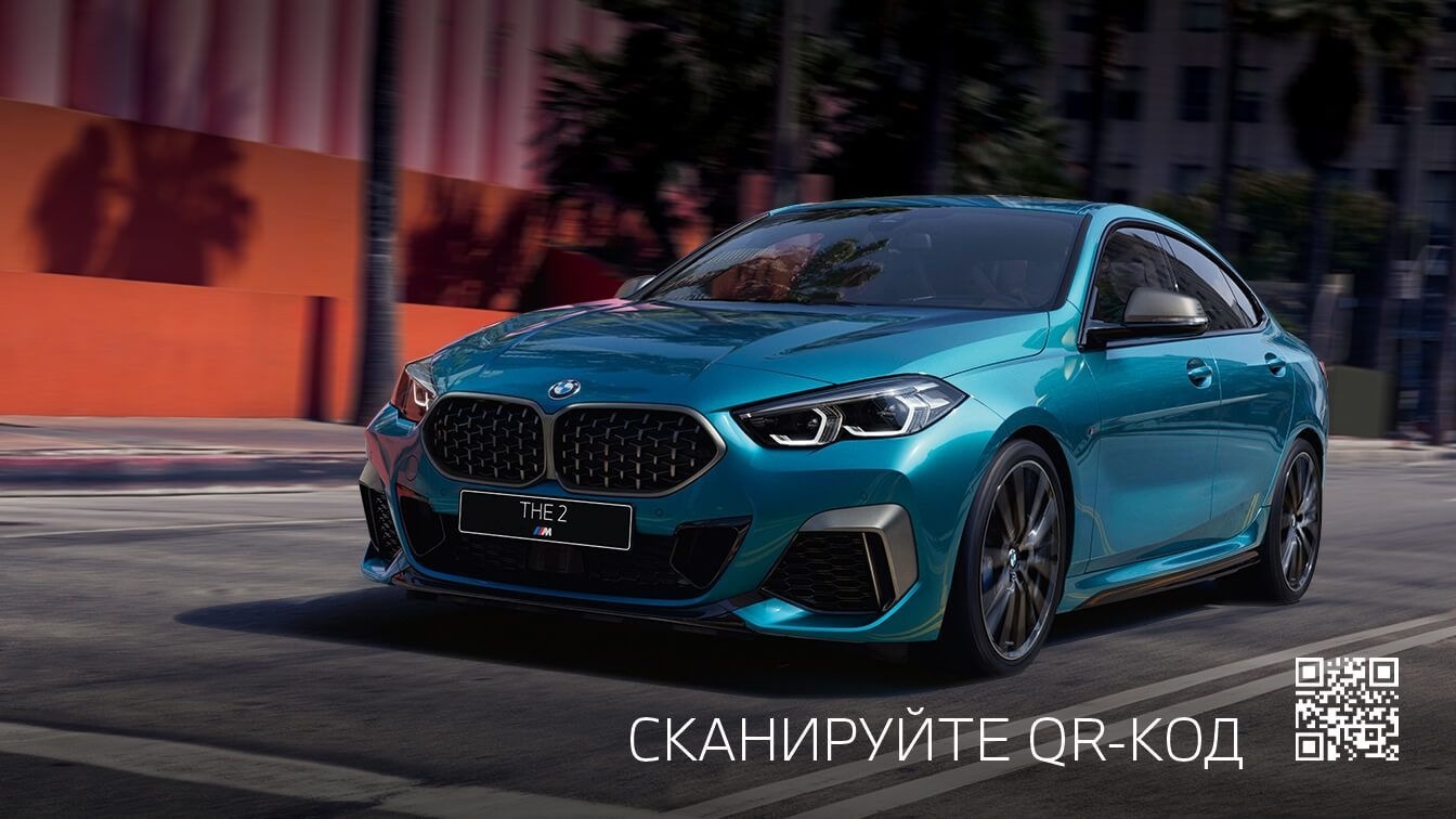 BMW 2 series 2022-2023 | купить новый BMW 2 серии по спец цене в салонах  дилера АВТОДОМ в Москве и СПб