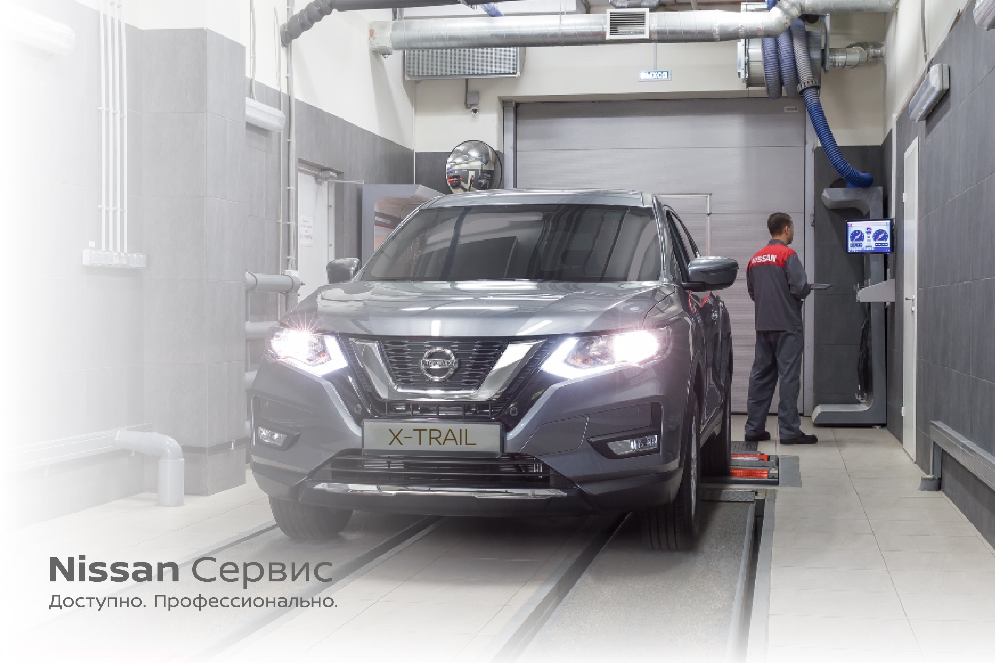 Автоцентр ДрайвМоторс — официальный дилерский центр Nissan