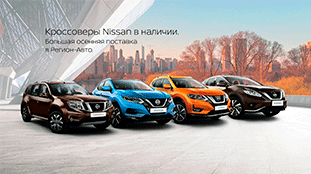 Обзор моделей «Ниссан» 2021 года