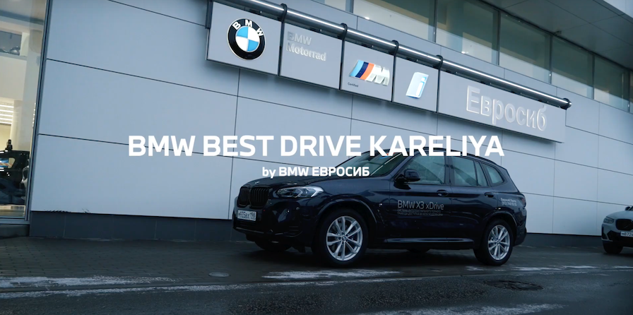 BMW BEST DRIVE KARELIYA.