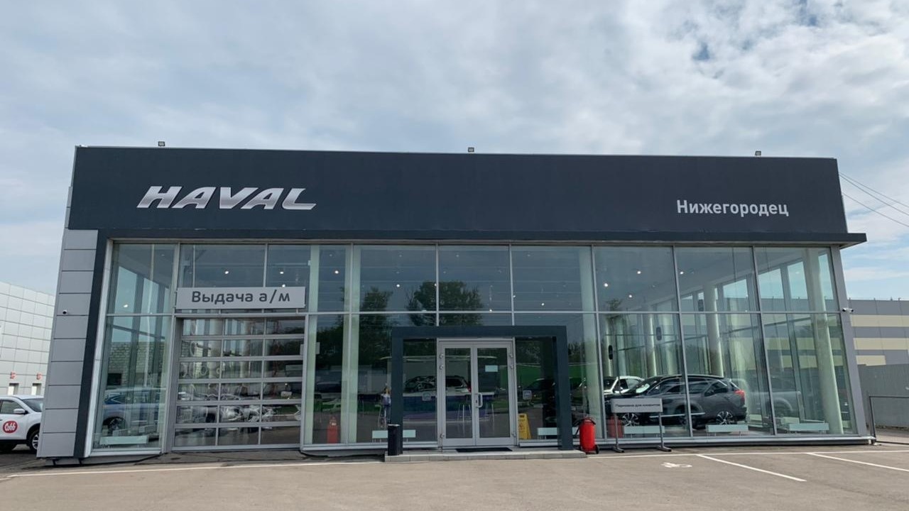 Купить Хавейл в Котельниках - автосалон Нижегородец HAVAL