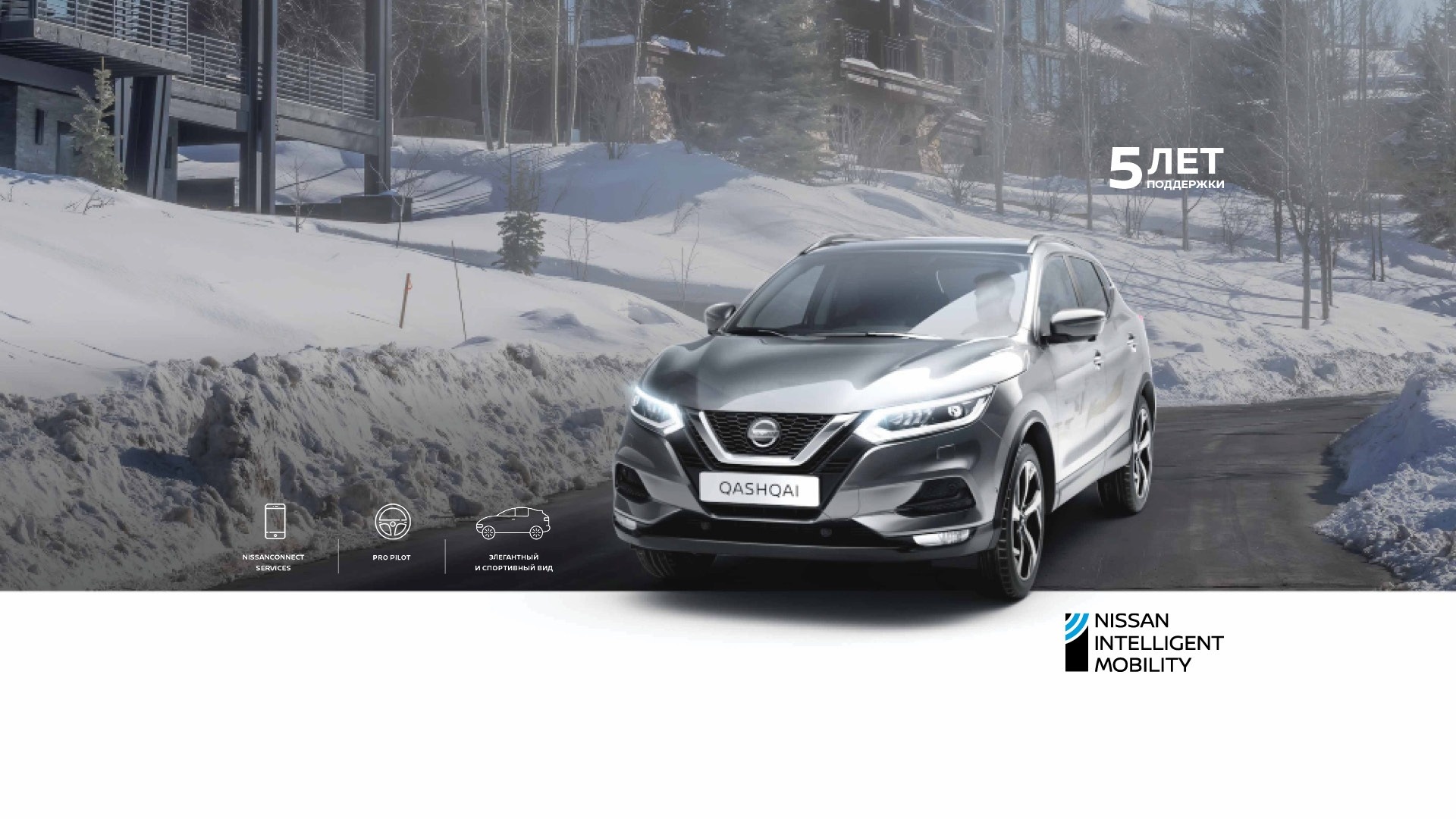 Купить новый Nissan Qashqai 2022 в Новосибирске по цене от 2 337 000 руб. у  официального дилера Ниссан «Сибирские моторы»