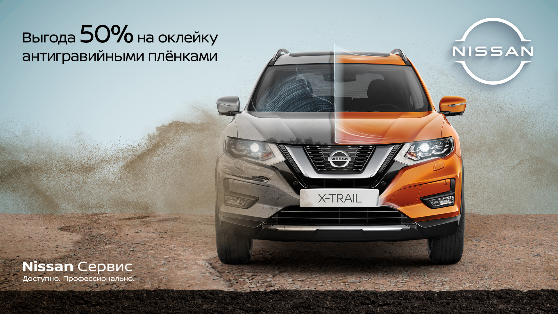 Табличка официального дилера Nissan