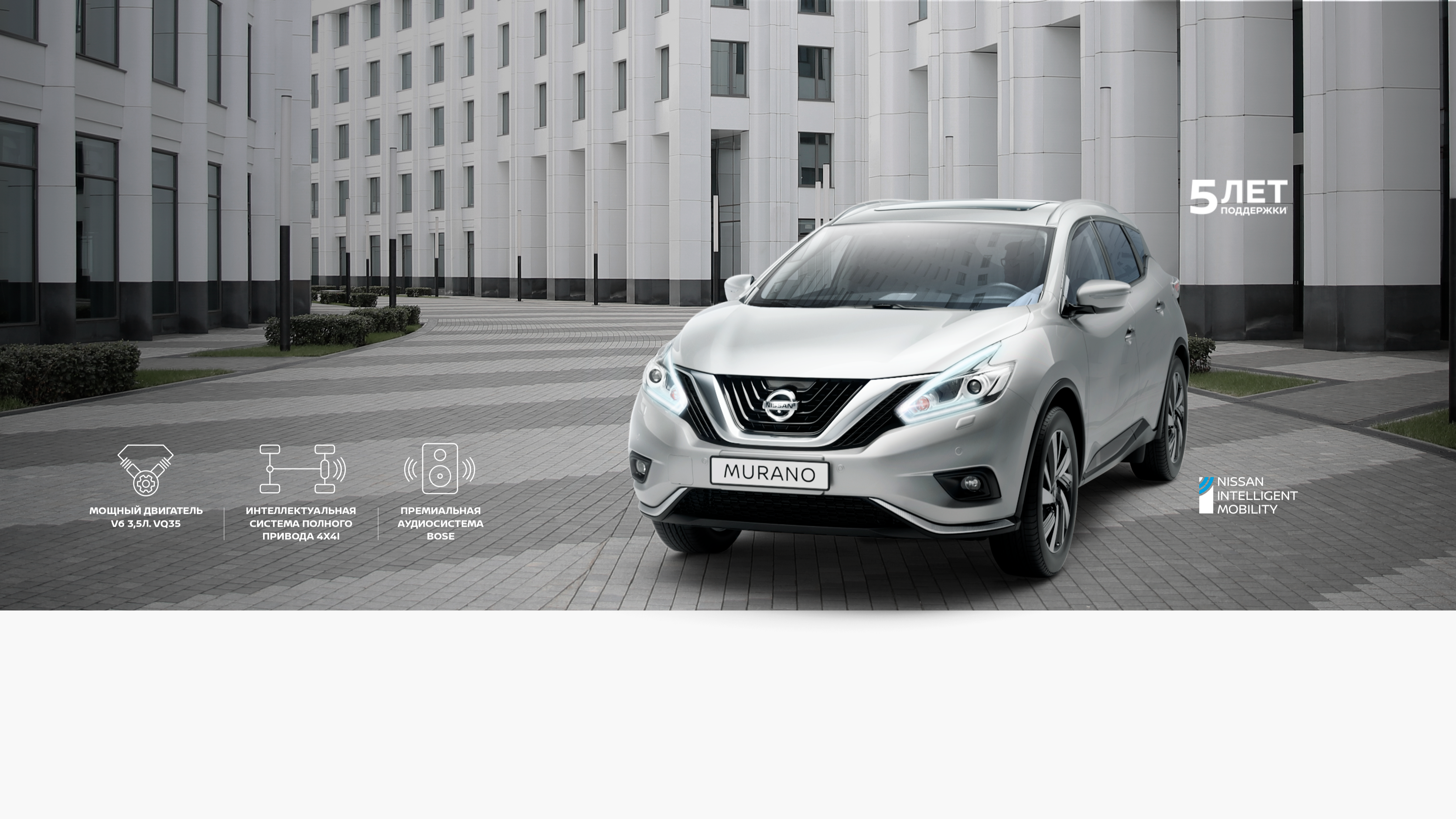 Nissan Murano