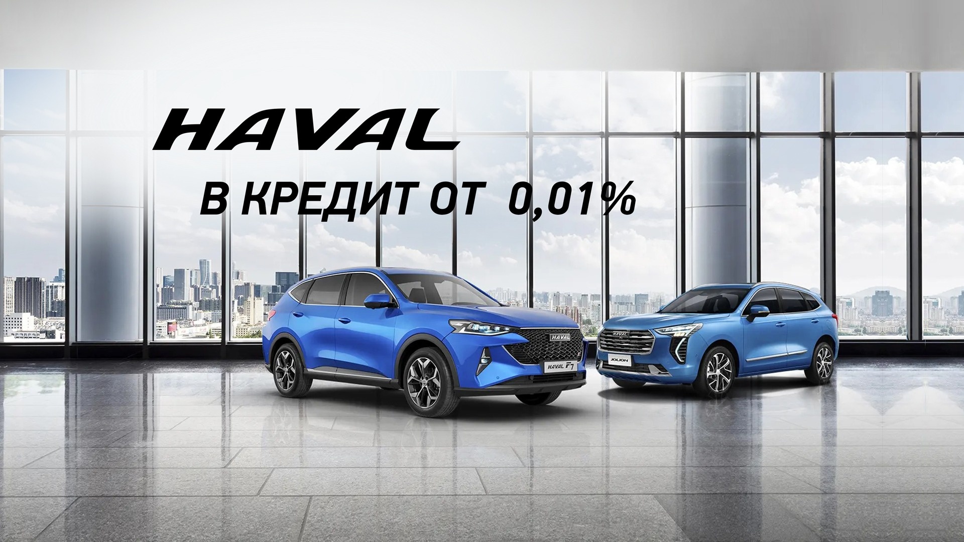 Юг авто haval новороссийск