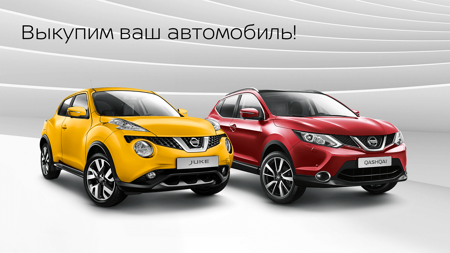 Акции официального дилера Nissan «ЭКСПЕРТ САМАРА»