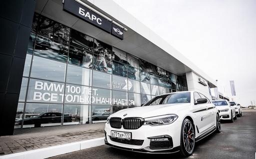 Официальный дилер BMW БАРС отметил 10-летие компании - ВОмске