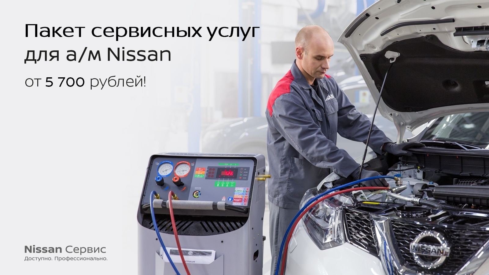 Ниссан диагностика при покупке - 88 фото