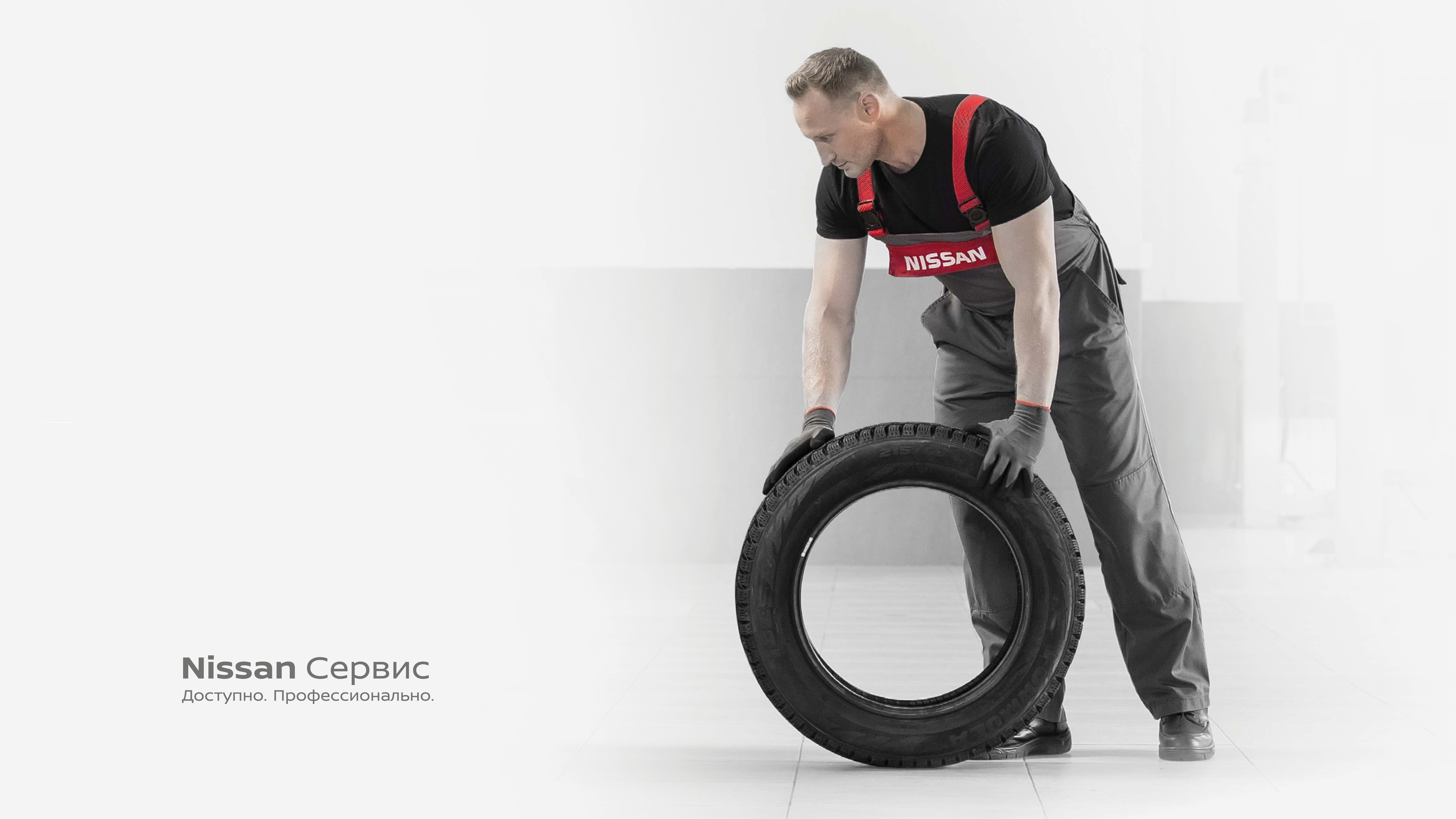 Шиномонтаж