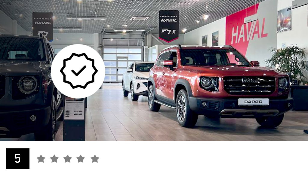 автопремиум тверь хавал